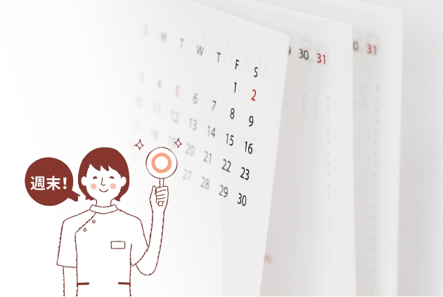 できる限り負担の少ない治療を提案